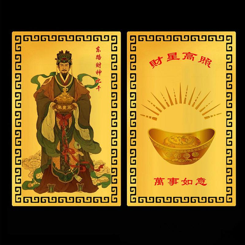 Čínská feng shui měděná karta bůh bohatství buddha amulety pro podnikání pěticestný poklad Fortuna poklad štěstí domácí dekorace