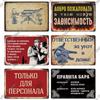 Russian Retro Metal Tin Sign Vintage Wall Plaque Decor for Home Living Room Bar Wall Decor