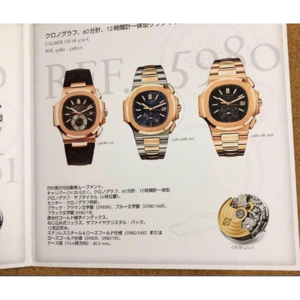 Used New Patek Philippe Chronograph Exclusive Catalog