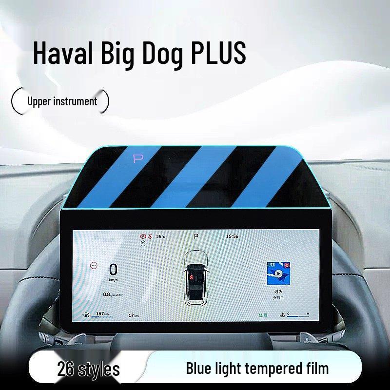 Tempered Glass Screen Protector for 26 Haval Big Dog Models' Center Console and Navigation Display