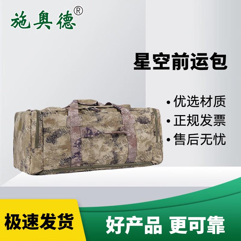 Shi Aode Starry Sky Waterproof Pet Carrier Bag