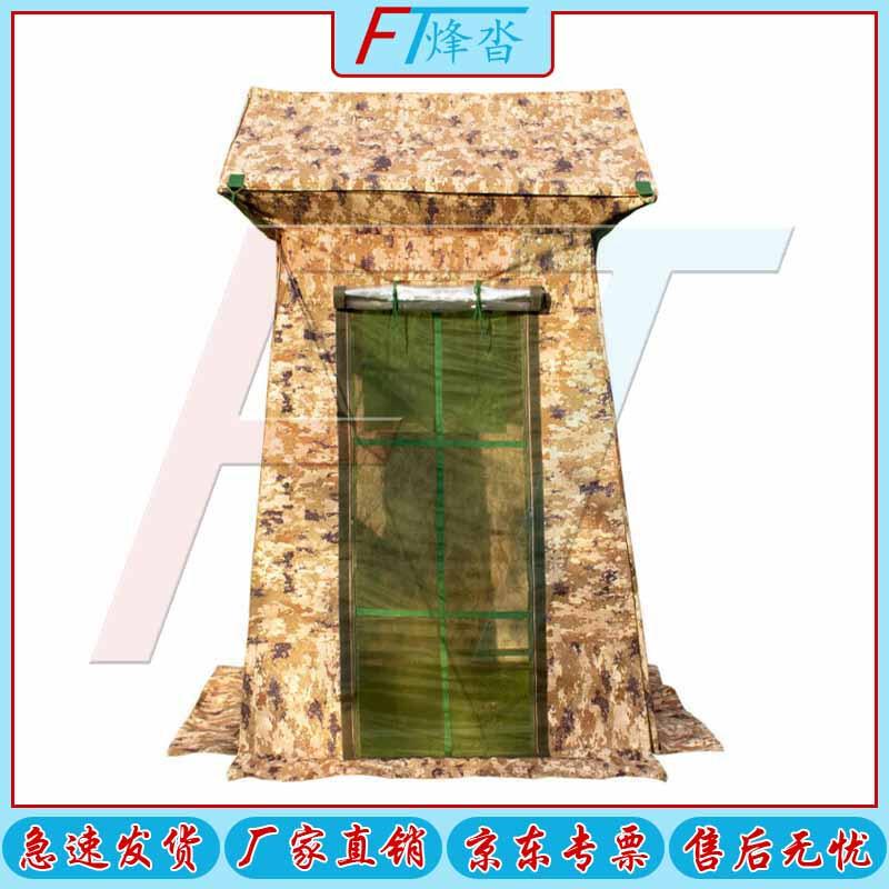 Single Person Field Sentry Tent