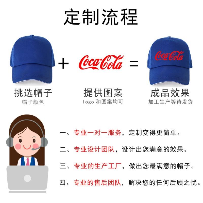 Volunteer Summer Breathable Baseball Mesh Cap Printing Travel Sun Hat Small Batch