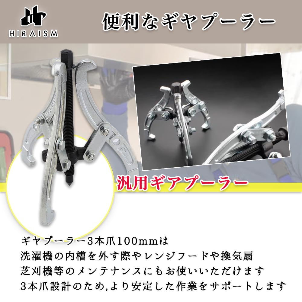 HIRAISM Washing Machine Disassembly and Repair Hex Wrench Gear Puller Maintenance Tool Inner Diameter Puller Movement Range (Wrench 36mm/38mm +