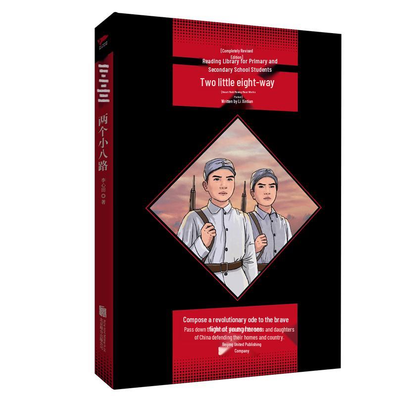Red Classic Reading Series for Primary Students