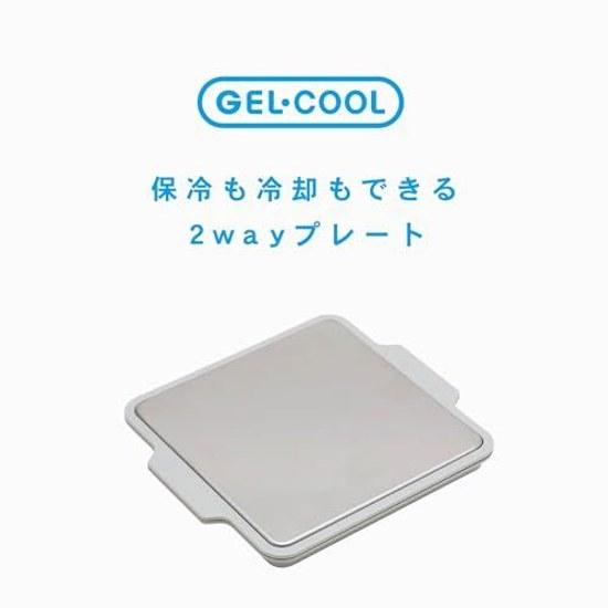 GEL-COOL Bento Babykost Kühlung Schnelle Kälteplatte Wärmeableitung Ca. B21T18H2cm Isoliert Zeitsparend Küchenartikel Hellgrau