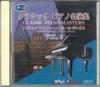 CD ALFRED CORTOT  Classic Piano Masters  Vol.5 CDP5 DAISO Japan Classical Used