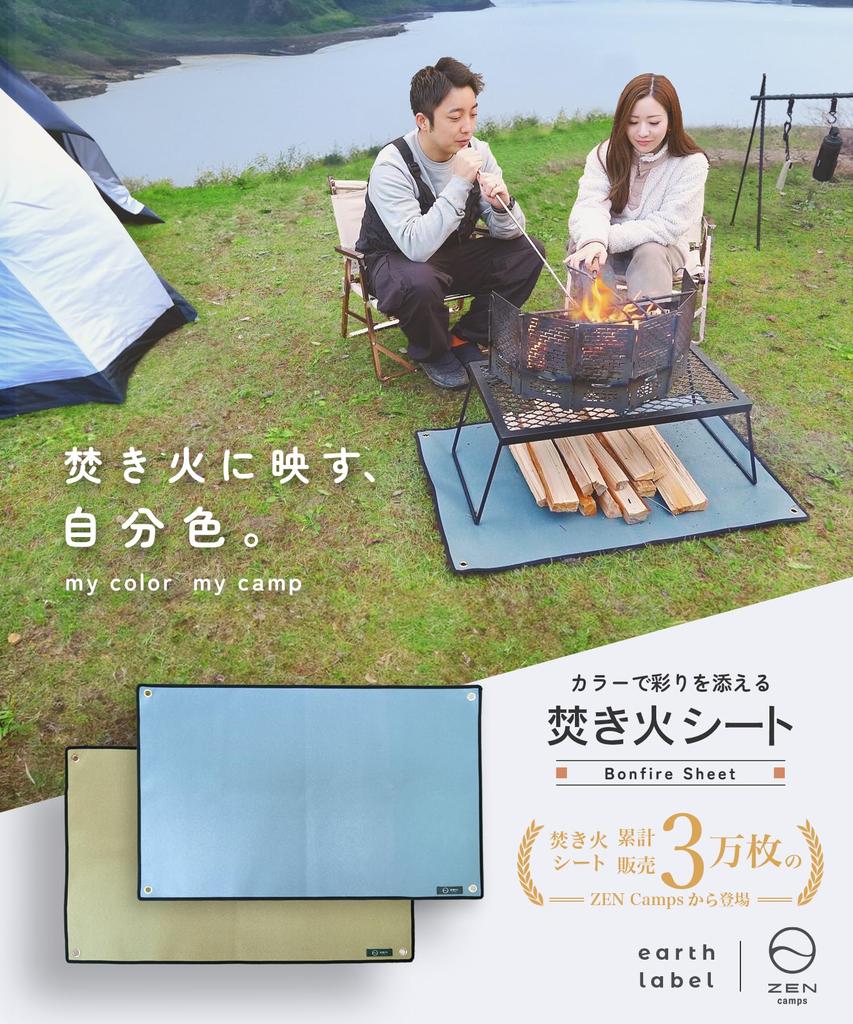 ZEN Camps Fire Spatter Fire Pit Earth Fireproof Sheet for Camping and Lawn Protection Sheet, Sheet, Sheet, Silicone, Tones, Fire-Resistant,