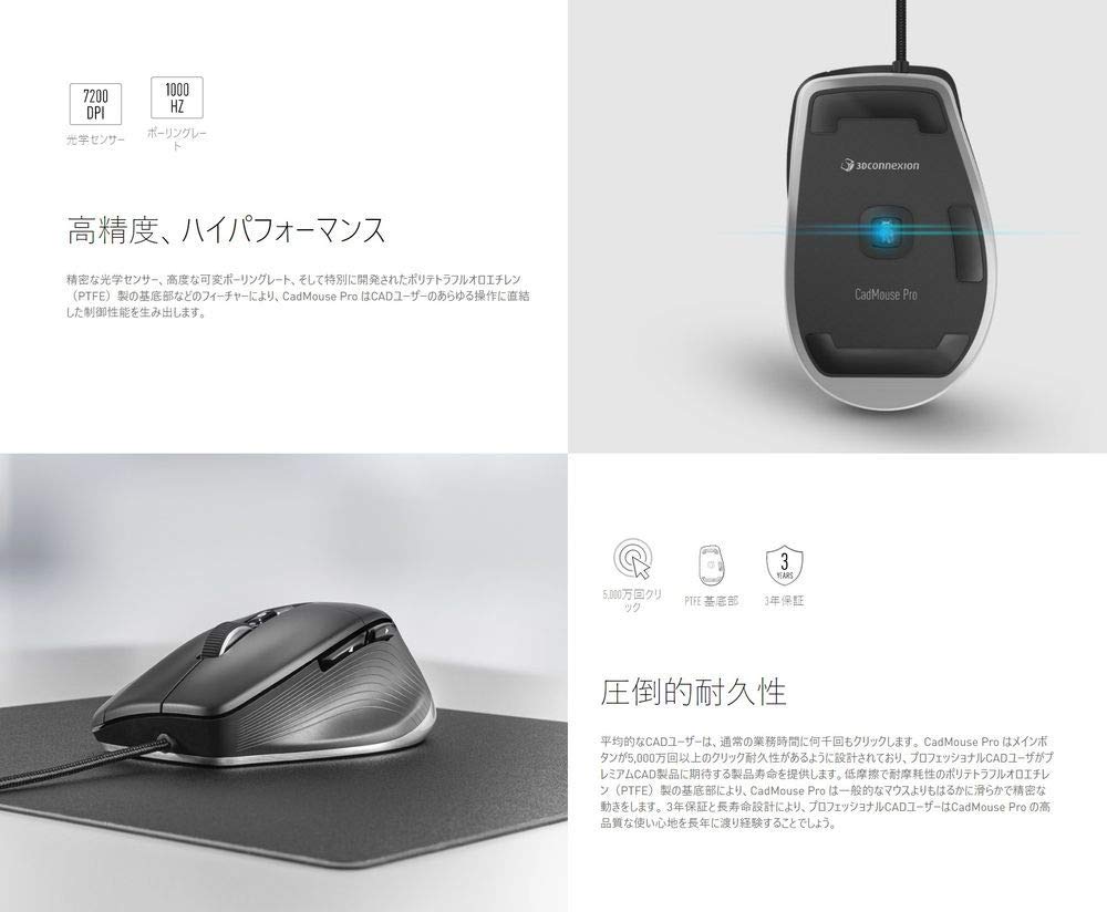 3Dconnexion CAD Mouse, 3D Connection, Official Japanese Product, CadMouse Pro CMP 3DX-700080