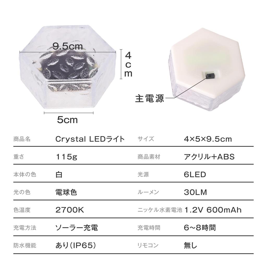7Life Lampa Solarna, Zewnętrzna, Stylowa Lampa Ogrodowa, Wodoodporna IP65, Ładowanie Panelem Solarnym, Automatyczne Oświetlenie, Kwiat Lodu (Kryształ, 4)