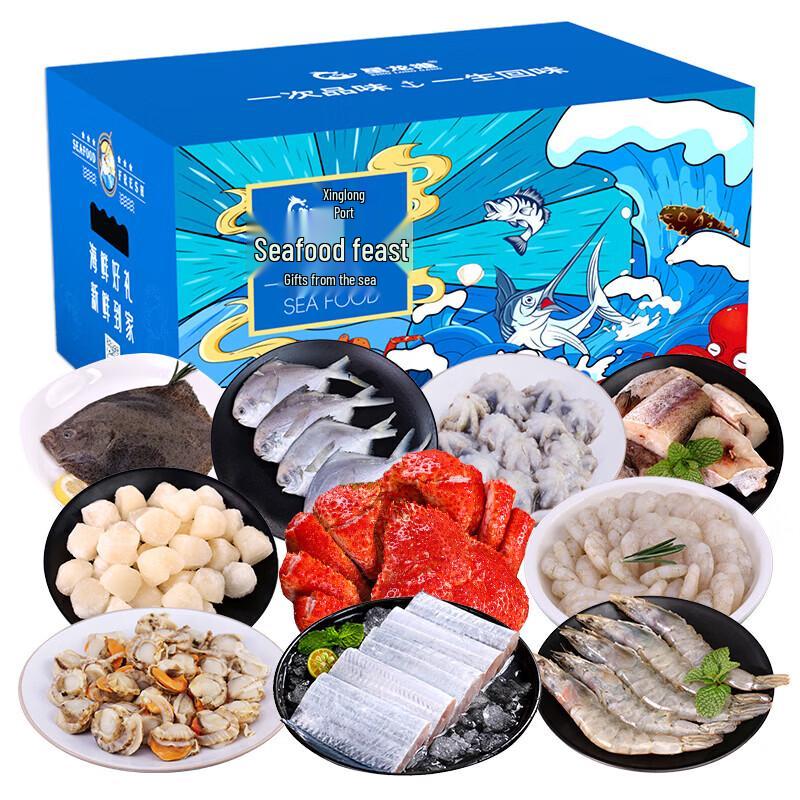XING LONG GANG Fresh Seafood Gift Box