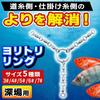 FJmark Twist Prevention Twist Chibi Sea Line Twist Twist Fishing for Blackthroat and Size 5 Ring, Ring, Mid-Deep Fishing, Prevention, Akamutsu,