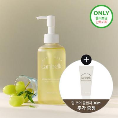 Natürliches Tiefenreinigungsöl 200ml (+30ml Reinigungsmittel)