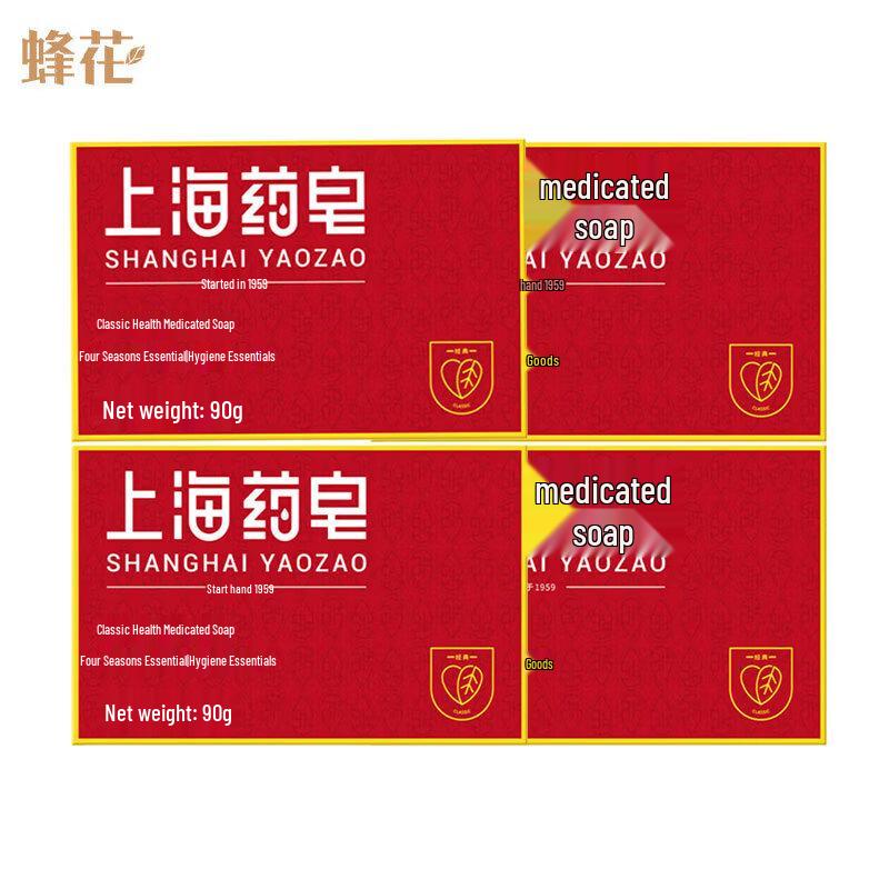 FENGHUA Natural Herbal Antibacterial Medicated Soap