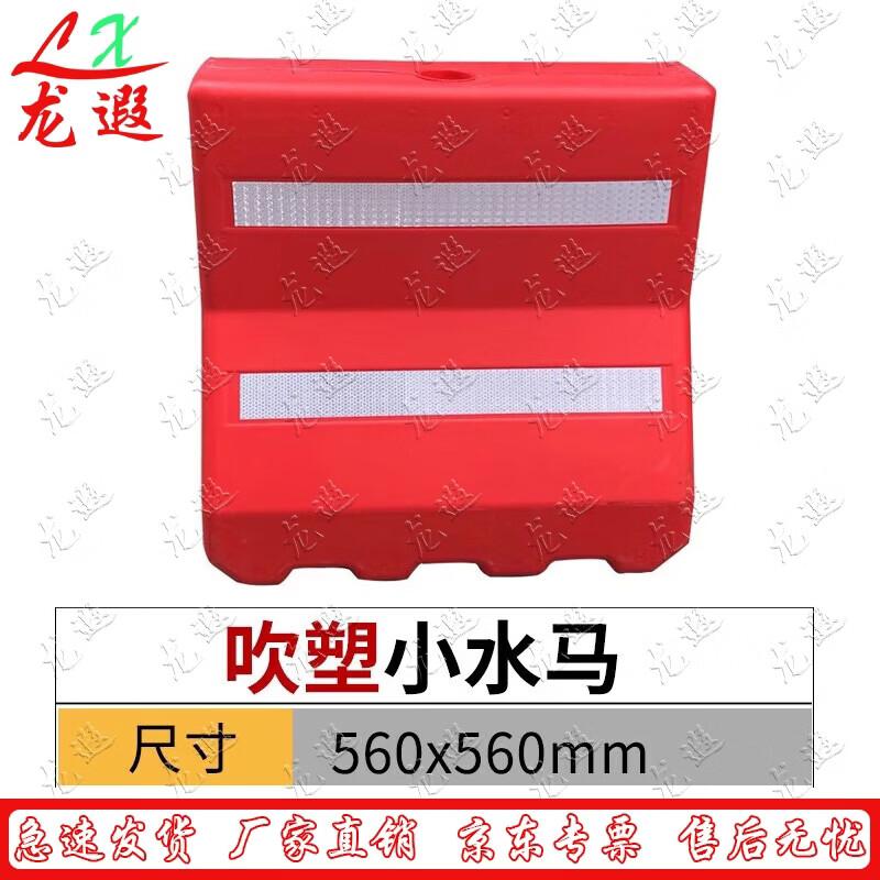 Longxia Water-Filled Traffic Barrier