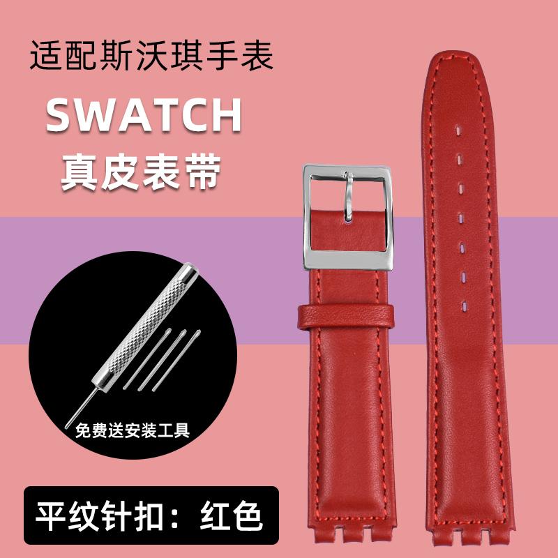 

Для Swatch Оригінальний шкіряний ремінець для годинника 17мм19мм Ремінець для годинника чоловічий жіночий ремінець Червоний білий рожевий синій сталевий пряжка аксесуари 19mm