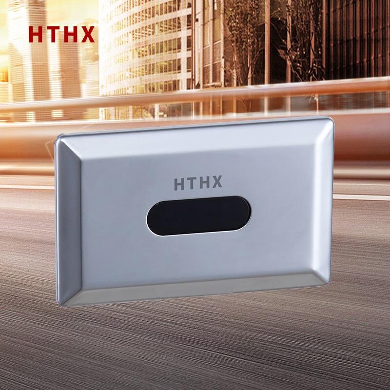 HTHX Automatic Urinal Sensor Flusher Standard