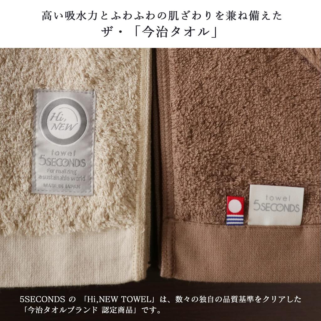 NEW TOWEL Imabari Towel MEZAME Face Towel Gift Set 5SECONDS Towel Hi! 2-Piece Hi,NEW Brown/Beige