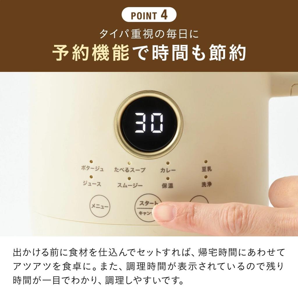 BRUNO Auto Cook Pot, Automatic Soup Maker, Eatable Soup, 2-3 Servings, 0.6L, Ivory, BOE126-IV