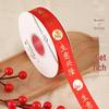 Auspicious Red Ribbon for Festive Floral Packaging and Flower Baskets