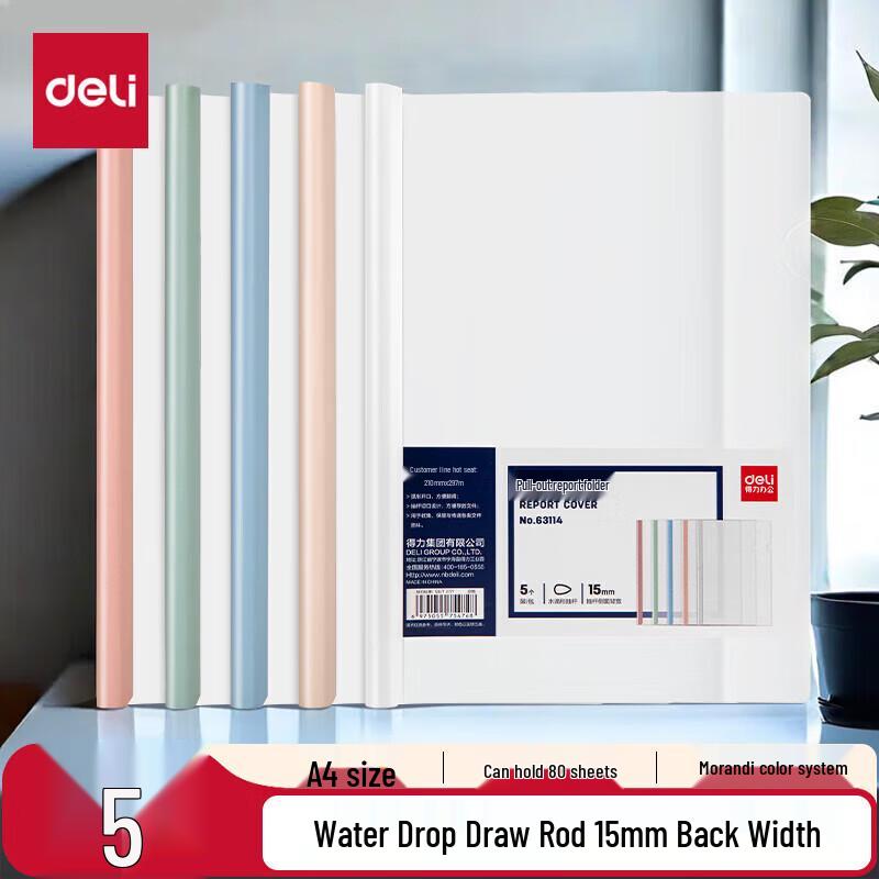 Deli 63114 A4 Water Drop Rod File Folder A4, 5 Pcs/Pack