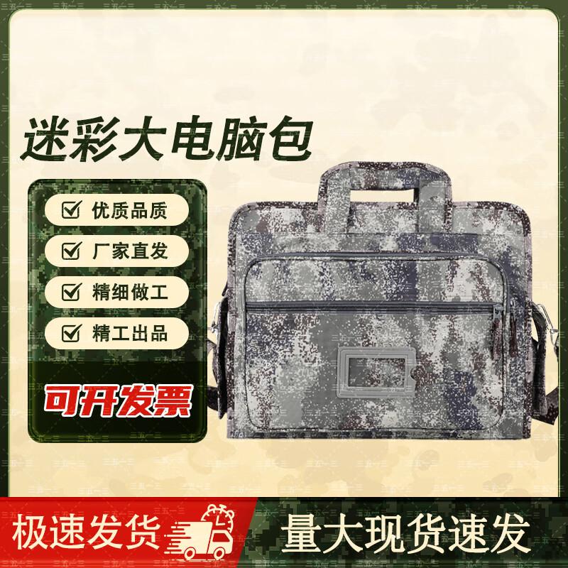 Sanwu Yisan Multifunktionale Camouflage Laptoptasche