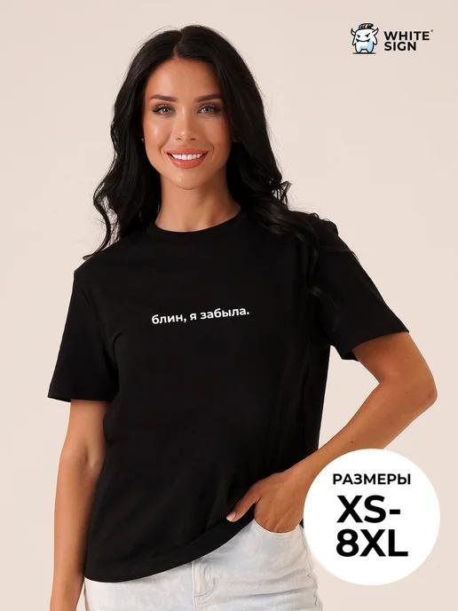 Oversized cotton T-shirt: Oops, I Forgot M