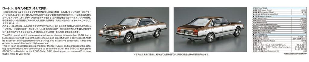Aoshima Bunka Kyozaisha Modellbilsserien Nissan HC31 Laurel 2000 Turbo Medaljör 1982 Plastmodell Gjutfärg 1/24 Nr.138