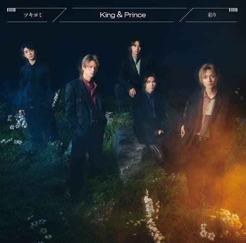 [USED] (CD) Tsukiyomi / Irodori (First Press Limited Edition A) - King & Prince (with DVD) / King & Prince