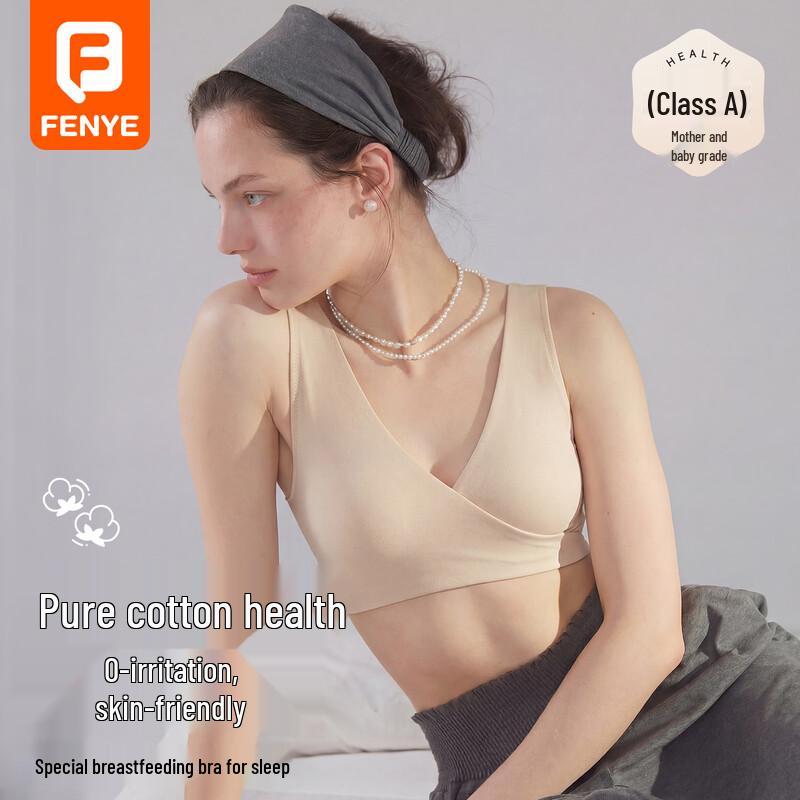 Бесшовный бюстгальтер для кормления FENYE L