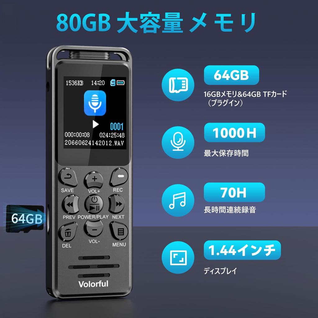 Volorful Voice 80GB Large 70 Hours Continuous IC Recording SD Card VOR Speed Password External Microphone for Japanese Instruction Black Recorder,