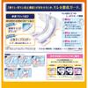 Lifree Side Leakage Prevention Tape LL 15 4 Absorptions Those Who Spend Most of Their Time Tape-on Diapers, Closure, Size, Diapers, [For Sleeping]