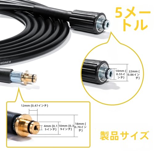 YUET 5M High Pressure Washer Replacement Hose for Karcher K Series Washers and Karcher K2 with Click M22 (14mm) Female Plug - Older Model Quick Connec