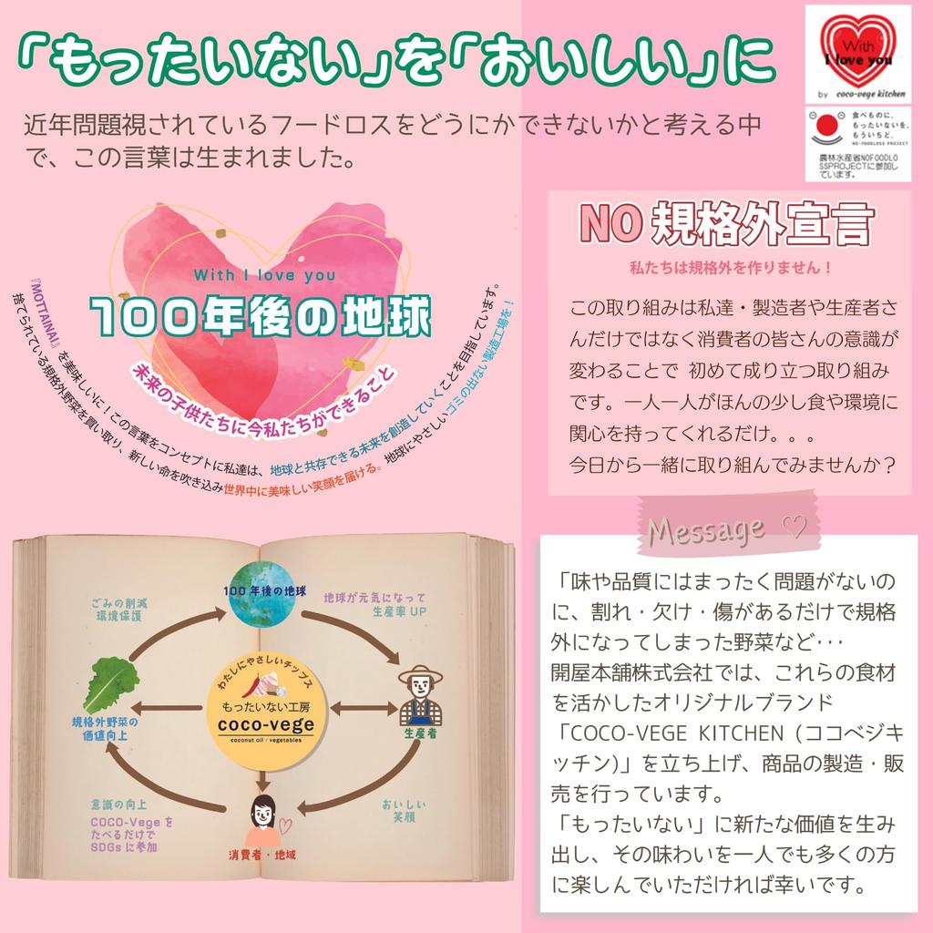 Coco Vege Anno Potato Chips 800g Large Capacity Domestic Low Carbohydrate Snack Sweets Can Kaiya Honpo Additive-Free (800g (Can))