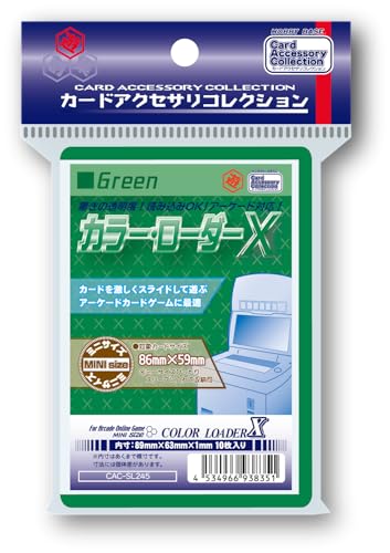 

Hobby Base Card Accessories Collection Color Loader X Green CAC-SL245