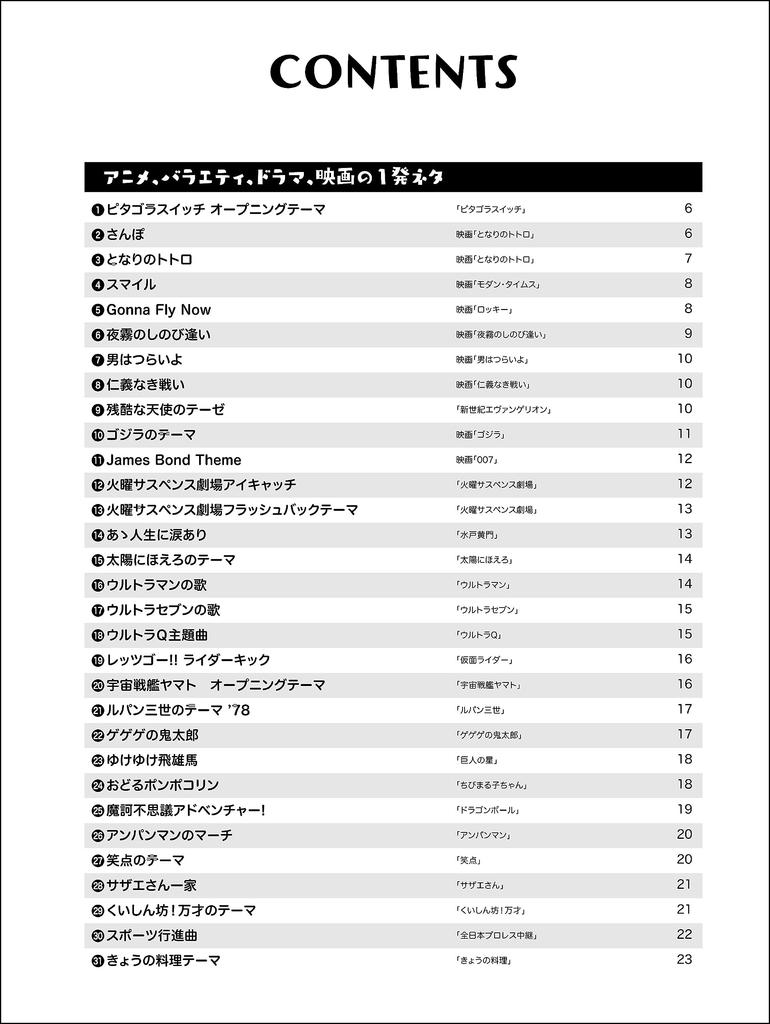 Se você quer tocar sucessos de ukulele solo de forma popular, este! ~100 linha~