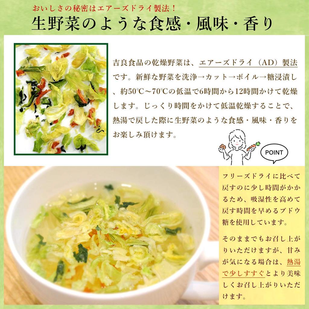 Kira Foods Dried Vegetables 6-Variety Set 225g Root Vegetables Miso Soup Ingredients Carrots Spinach Lotus Root Preserved Food Cup Noodle Topping