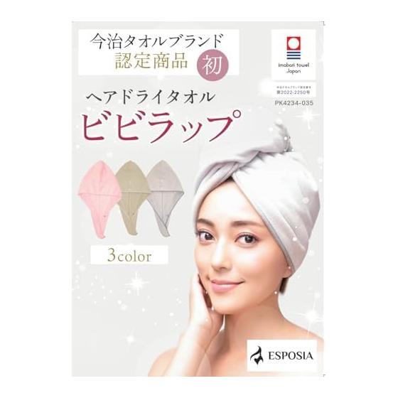 [Published in magazine anan/ar] Imabari Towel Hair Dry Towel [Supervised by Hair Diagnostician] Vivi Wrap Dry Cap Hair Dry Cap Hair Towel Made in