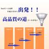 Esei "3-Year Warranty" LED Beam Bulb, Beam Lamp, 180W Equivalent, E26 Base, IP65 Waterproof, Long Life, Ultra Lightweight, PSE Certified, Warm White (