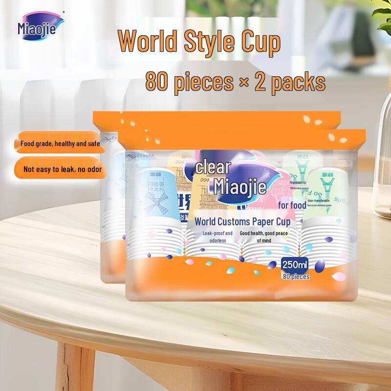 MIAOJIE Disposable Thickened Paper Cups