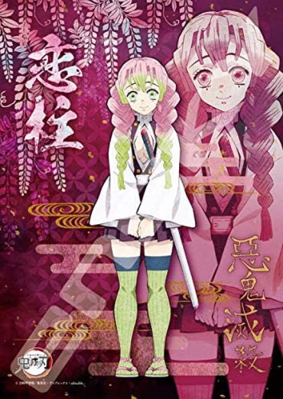 ENSKY Dämon Kimetsu no Yaiba Liebessäule Mitsuri x cm Puzzle 208 Slayer - Kanroji, 18.2 25.7 Puzzle, Teile, 208-055