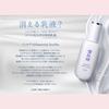 Sekkisei Essential Souffle Emulsion 140mL