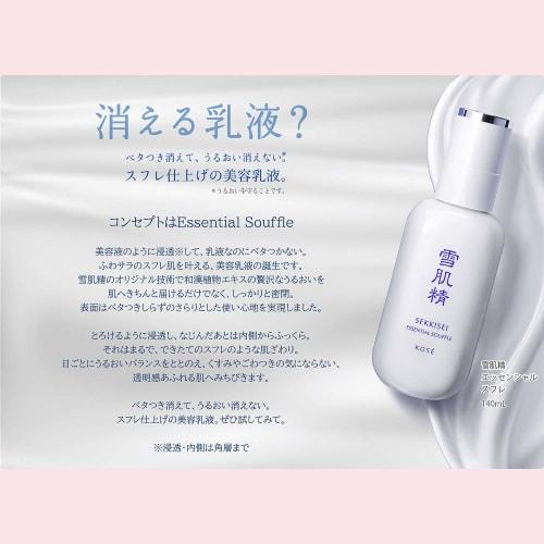Sekkisei Essential Souffle Emulsion 140mL