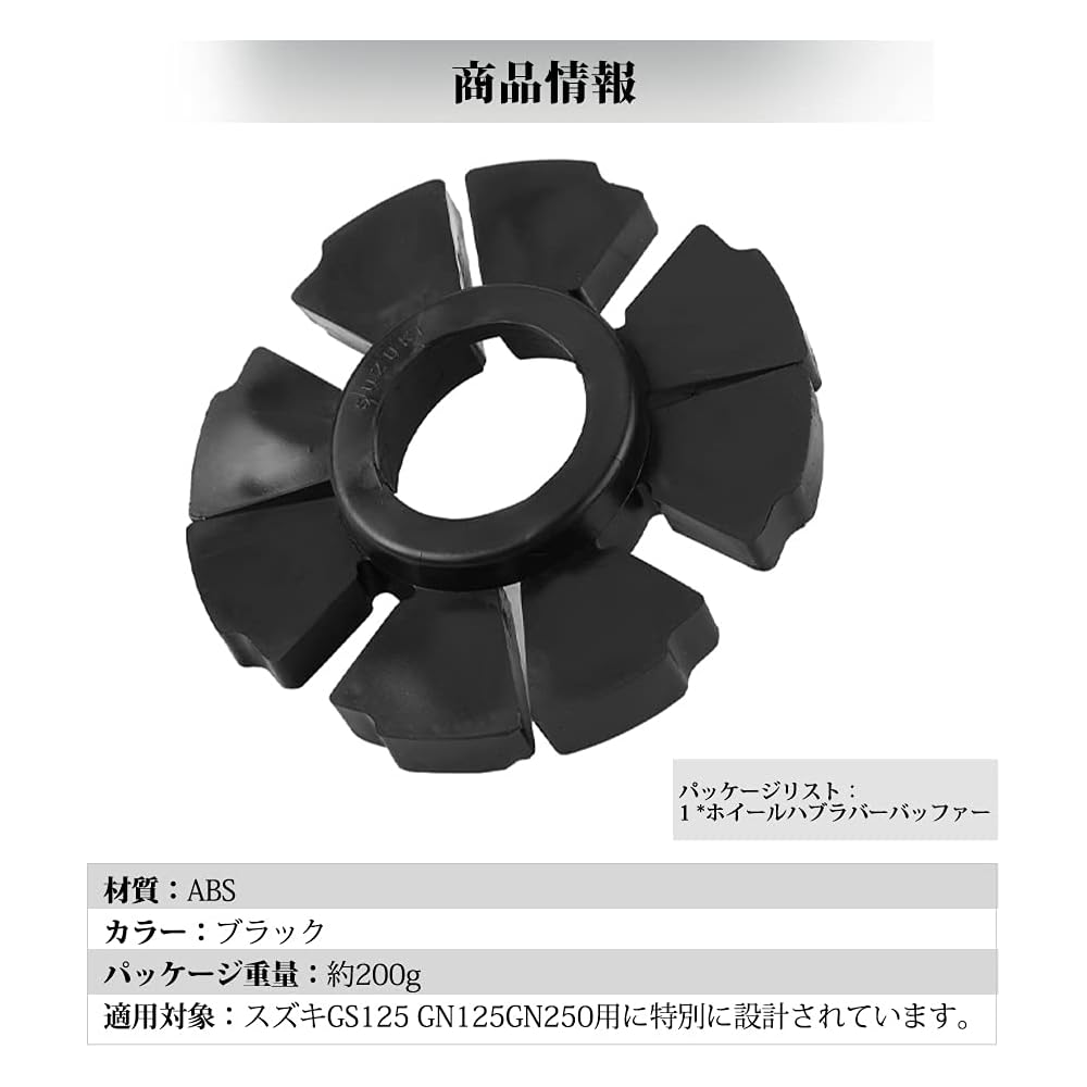 Qiilu Wheel Rubber Buffer Set for Suzuki GS125 GN125 GN250, ABS Material, Anti-Slip, Corrosion and Wear Resistant