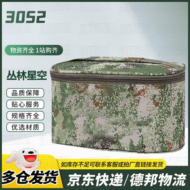 Portable Camouflage Toiletry Storage Bag