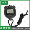 Jixiong Multi-Function Sports Stopwatch Timer