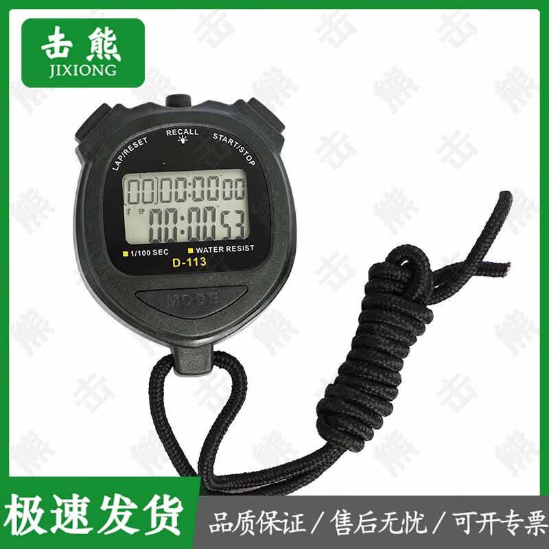 Jixiong Multi-Function Sports Stopwatch Timer