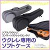ZERONOWA Ukulele Case, Lightweight, 2-Way Soft Case for Soprano and Concert Ukuleles (Gray)