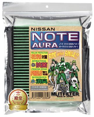 Emrit Filter D-150_NOTE_E13 Air Conditioner Filter for NOTE/AURA E13