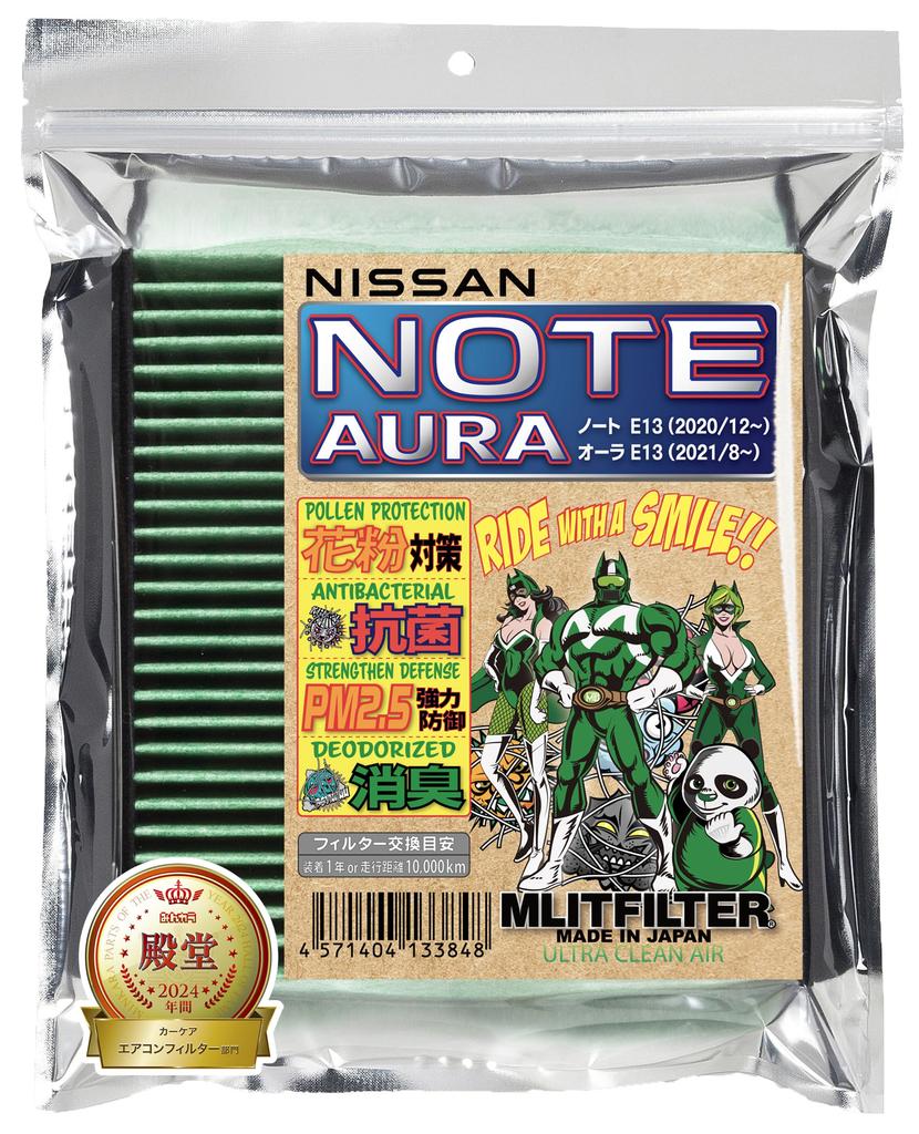 Emrit Filter D-150_NOTE_E13 Air Conditioner Filter for NOTE/AURA E13